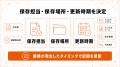 【健康経営の証跡を年間で残す】施策実施・周知・参加 【健康経営の証跡を年間で残す】施策実施・周知・参加