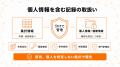 【健康経営の証跡を年間で残す】施策実施・周知・参加 【健康経営の証跡を年間で残す】施策実施・周知・参加