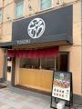 【4周年感謝祭】とろり 平野店が8/15・8/16にお得なセ