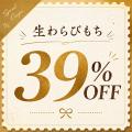 【4周年感謝祭】とろり 平野店が8/15・8/16にお得なセ