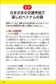図解やイラストで世界のいまを読み解く「世界の現在( 図解やイラストで世界のいまを読み解く「世界の現在(