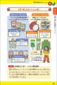 図解やイラストで世界のいまを読み解く「世界の現在( 図解やイラストで世界のいまを読み解く「世界の現在(