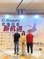 マシュマロエンタメ(M2IE)、Qoo10主催「C-Beautyブ マシュマロエンタメ(M2IE)、Qoo10主催「C-Beautyブ