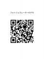 写真投稿型SNSキャンペーンに活用できる「フォトジェ 写真投稿型SNSキャンペーンに活用できる「フォトジェ