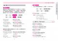 会話でよく使われる「パターン」を身につけて話せるよ 会話でよく使われる「パターン」を身につけて話せるよ