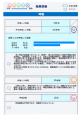 睡眠モニタリングデバイス「Wellnee Sleep」 が国土交 睡眠モニタリングデバイス「Wellnee Sleep」 が国土交
