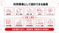 【企業と健康保険組合の役割を整理】コラボヘルス実行 【企業と健康保険組合の役割を整理】コラボヘルス実行