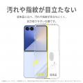 ＜FIRME＞2026年8月7日発売の「Galaxy Z Flip8」対応 