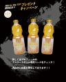 【豪華プレゼントが当たるチャンス】Aim for the TOP