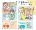 特集「今日からできる 真夏のサバイバル術」／表紙＆