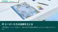 アニメ 『僕のヒーローアカデミア』10周年記念 体験型