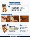 Chatlock、戸田覚さんとの協力企画として「ChatLock H Chatlock、戸田覚さんとの協力企画として「ChatLock H