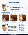 Chatlock、戸田覚さんとの協力企画として「ChatLock H Chatlock、戸田覚さんとの協力企画として「ChatLock H