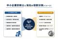 M&Aグローバルキャピタル、中小企業診断士との連携を M&Aグローバルキャピタル、中小企業診断士との連携を