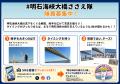 船上で楽しむ新しいフォト体験「#明石海峡大橋ささえ