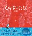 『うさぎじかん』のうさぎファミリーが帰ってきた！　