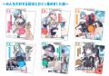 8月10日(月)頃より全国書店一部店舗(約550店舗)に 8月10日(月)頃より全国書店一部店舗(約550店舗)に