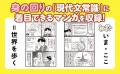 “背景知識”が合否の分かれ道。入試頻出「現代文常識」 “背景知識”が合否の分かれ道。入試頻出「現代文常識」