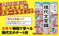 “背景知識”が合否の分かれ道。入試頻出「現代文常識」 “背景知識”が合否の分かれ道。入試頻出「現代文常識」
