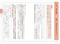 “背景知識”が合否の分かれ道。入試頻出「現代文常識」 “背景知識”が合否の分かれ道。入試頻出「現代文常識」