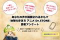 TVアニメ『Dr.STONE』×「地球の歩き方」のコラボブッ TVアニメ『Dr.STONE』×「地球の歩き方」のコラボブッ