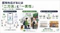「スマホの中の農村」をつくった脱サラ農家。4年で2,2 「スマホの中の農村」をつくった脱サラ農家。4年で2,2