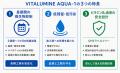 「水は腐る」という常識に挑む。ビタミンB2を活用した 「水は腐る」という常識に挑む。ビタミンB2を活用した
