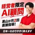 AIを“現場任せ”から“経営者が使いこなす”へ。NEXT INN AIを“現場任せ”から“経営者が使いこなす”へ。NEXT INN