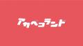 駅を降りたら、すぐ赤べこ。「アカベコランド会津若松