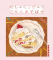 【新刊情報】小学館児童出版文化賞受賞の夫婦ユニット
