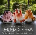 規格外いちごを、1日5食だけの“贅沢”に。創業75年のお 規格外いちごを、1日5食だけの“贅沢”に。創業75年のお