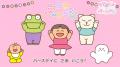 バースデイ、「シナぷしゅ」の商品を8/26（水）より販