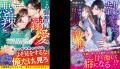 ハイスペック男性との恋愛小説「ベリーズ文庫」&もっ ハイスペック男性との恋愛小説「ベリーズ文庫」&もっ