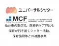 子どもと保護者を「家庭」と「保育園」の両方から支え 子どもと保護者を「家庭」と「保育園」の両方から支え