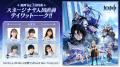 『原神』Ver.7.0リリース記念TVCMが全国地上波で放送 『原神』Ver.7.0リリース記念TVCMが全国地上波で放送
