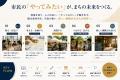 観光案内所から、まちづくりがはじまる。岩出市・J:CO 観光案内所から、まちづくりがはじまる。岩出市・J:CO