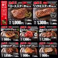 「感動の肉と米 岡崎葵店」8月15日(土)オープン！ つ