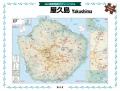 シリーズ第六弾は全島がパズルの屋久島版!『山と高原 シリーズ第六弾は全島がパズルの屋久島版!『山と高原