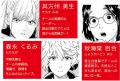 鬼才・吾嬬竜孝（あずま りゅうこう）が紡いだ最後の