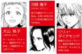 鬼才・吾嬬竜孝（あずま りゅうこう）が紡いだ最後の