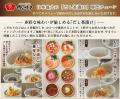 イオンイーハート 『おひつごはん四六時中』新越谷駅 イオンイーハート 『おひつごはん四六時中』新越谷駅