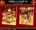 『鉄鍋のジャン！』オンラインくじが販売開始！
