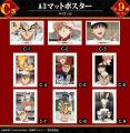 『鉄鍋のジャン！』オンラインくじが販売開始！