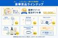 【ハズレなし】全国のセルフ脱毛サロン「ONESELF」で 【ハズレなし】全国のセルフ脱毛サロン「ONESELF」で