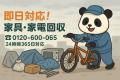 【東久留米市・9月限定キャンペーン】新学期前に学習 【東久留米市・9月限定キャンペーン】新学期前に学習