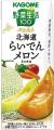 季節限定「野菜生活100本日の逸品 北海道らいでんメロ 季節限定「野菜生活100本日の逸品 北海道らいでんメロ