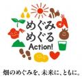 季節限定「野菜生活100本日の逸品 北海道らいでんメロ 季節限定「野菜生活100本日の逸品 北海道らいでんメロ