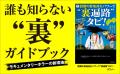 SNS総フォロワー数150万人以上! コワゾー初のモキュ SNS総フォロワー数150万人以上! コワゾー初のモキュ