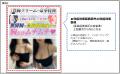 【定期調査】薬機法・景品表示法違反の恐れがある広告 【定期調査】薬機法・景品表示法違反の恐れがある広告