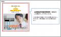 【定期調査】薬機法・景品表示法違反の恐れがある広告 【定期調査】薬機法・景品表示法違反の恐れがある広告